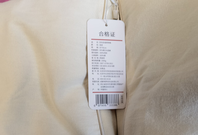 京东京造床上家纺