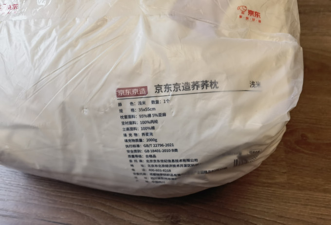 京东京造床上家纺