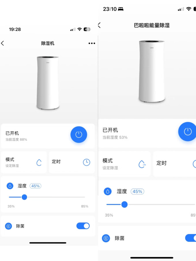美的除湿器