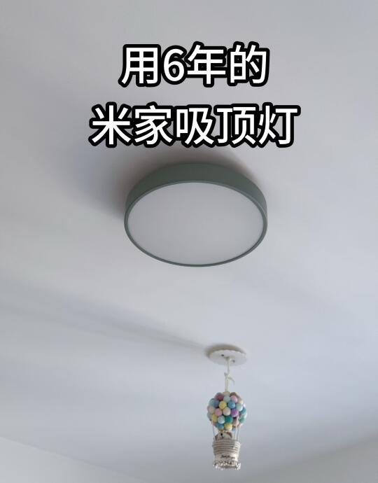 米家yeelight的吸顶灯怎么样？什么人最合适