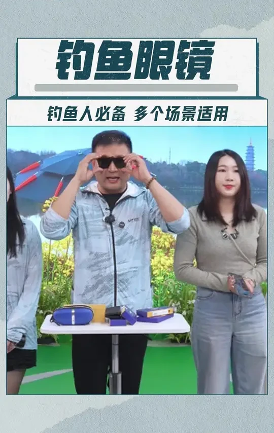 钓鱼人都在用的眼镜你get到了吗？#钓鱼眼镜 #钓鱼 #佳钓尼