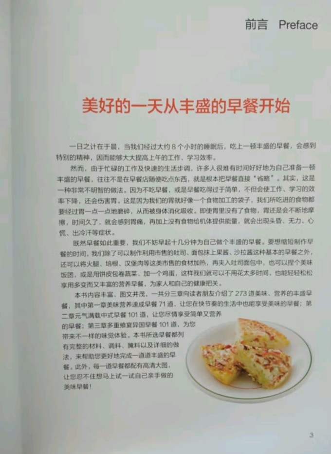 江苏科学技术出版社美食烹饪