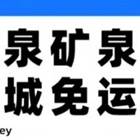 北京泉阳泉矿泉水，真的免运费？