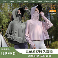 筱威冰丝防晒衣女款2025新款夏季防紫外线UPF50+防晒服薄款罩衫