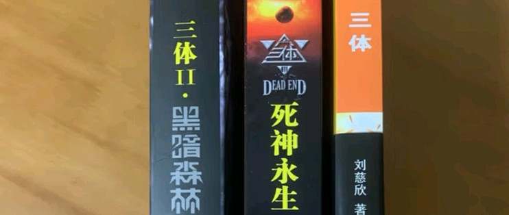 中国科幻基石丛书：探索宇宙奥秘，领略科幻巅峰的十二点魅力