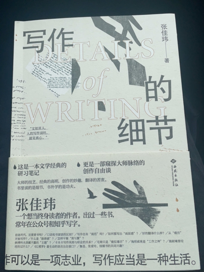 西苑出版社文学研究
