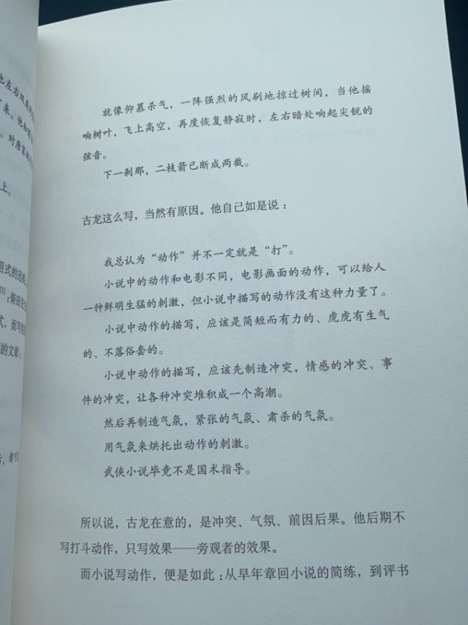 西苑出版社文学研究