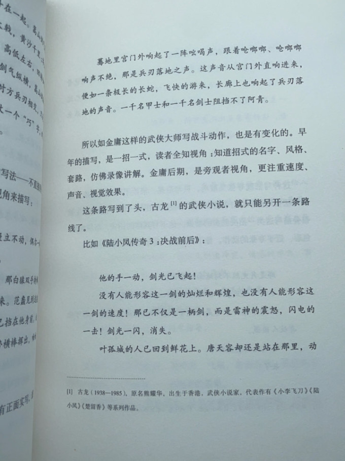 西苑出版社文学研究