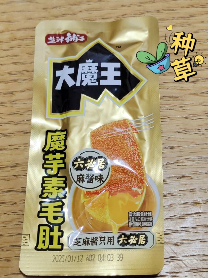 盐津铺子其他休闲零食
