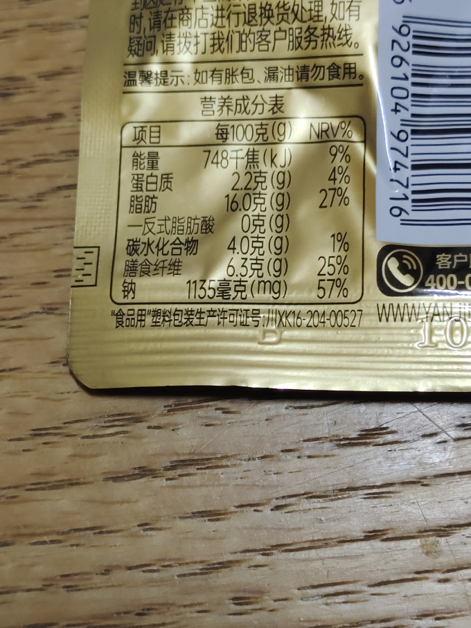 盐津铺子其他休闲零食