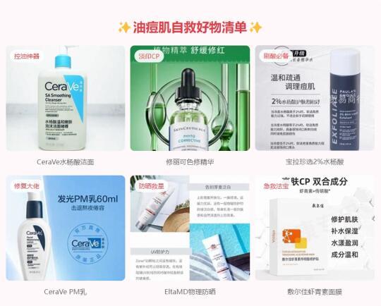 🌟 油痘肌自救指南｜从满脸油光到妈生好皮，