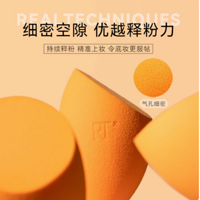 美妆蛋界的宝藏 ——Real Techniques 小橘蛋礼盒，你 get 了吗？