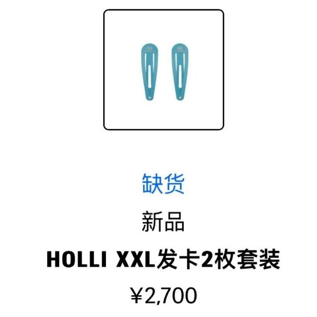 可怕，1元发卡卖2700元还缺货？！网友：看不懂……