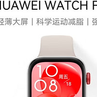 女神优雅之选！华为WATCH FIT 3智能手表，健康生活的完美伴侣！