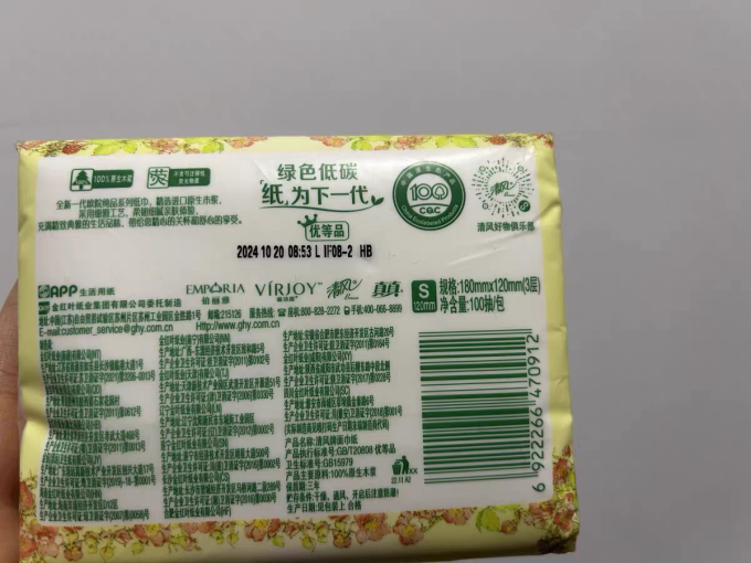 清风抽纸