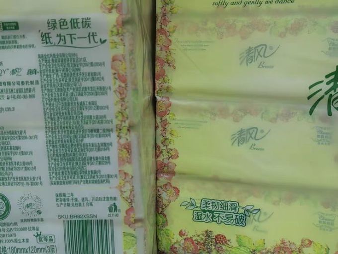 清风抽纸