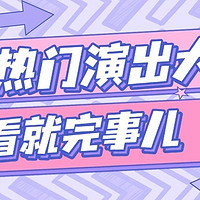 星星速来！张杰三亚站口碑炸裂，北京12场更是一个新的挑战！