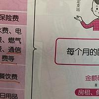 2025年，要学会坚持记账！