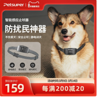 铲屎官救星！petsuper 狗狗止吠器真的绝了🐶