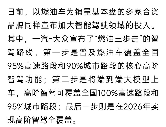 大众新能源车