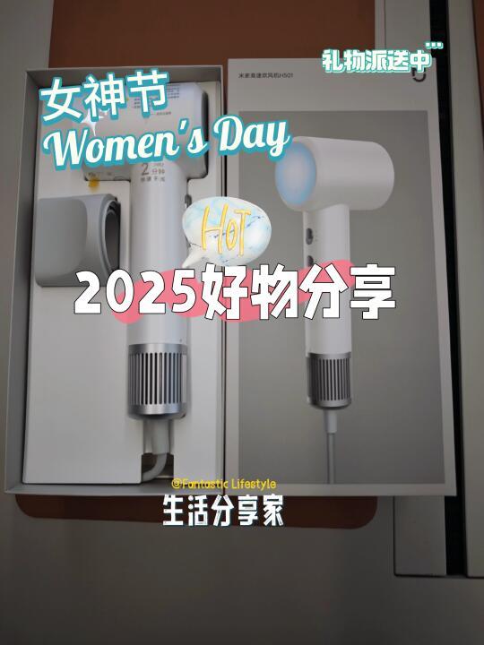被这个吹风机惊艳到了！🎧