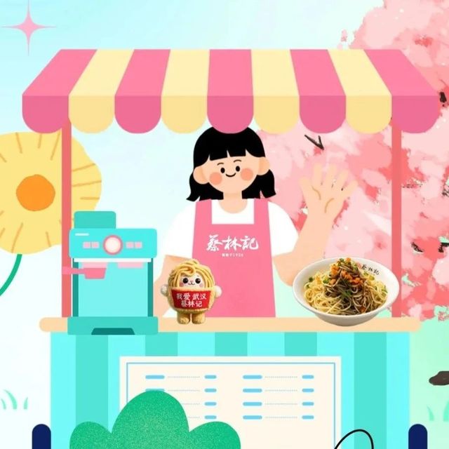 蔡林记 | 武汉火了！这次边跑边吃！