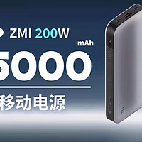 ZMI 200W 25000mAh 20号移动电源拆解