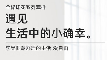 雅芳婷全棉床笠四件套：纯棉床单被套，打造舒适睡眠体验  