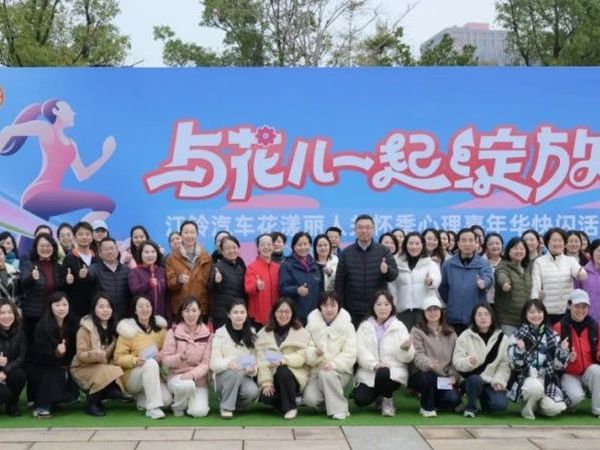 从“心”出发，绽放“她力量”！