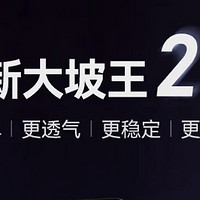 2025 跑山新赛季，凯乐石 FUGA DU2 大坡王二代来袭！