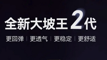 2025 跑山新赛季，凯乐石 FUGA DU2 大坡王二代来袭！