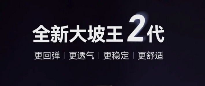 2025 跑山新赛季，凯乐石 FUGA DU2 大坡王二代来袭！