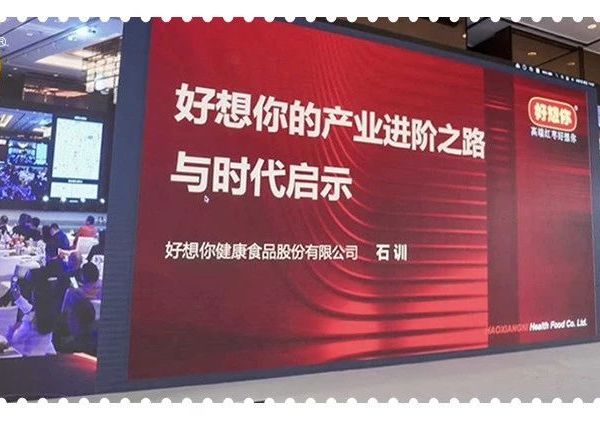 重磅荣誉！好想你再获福布斯殊荣！