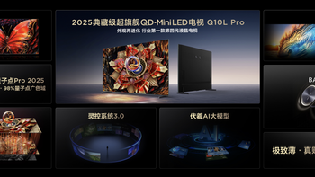TCL Q10L系列电视：技术革新，重塑视听体验 