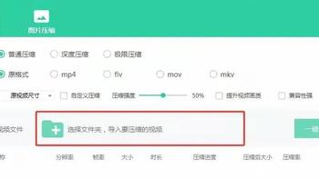 存储救星：公认好用的10款视频压缩神器 