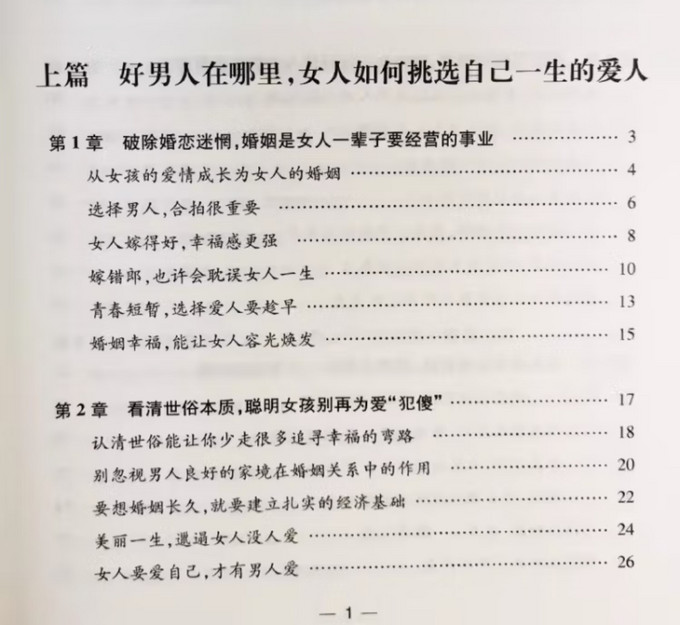 励志/成功