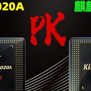 麒麟9020A对比9020，华为mate70优享版唯一区别，降300值不值？