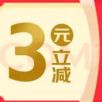 超值：3张3元立减神券（无门槛），京东快递寄递神券