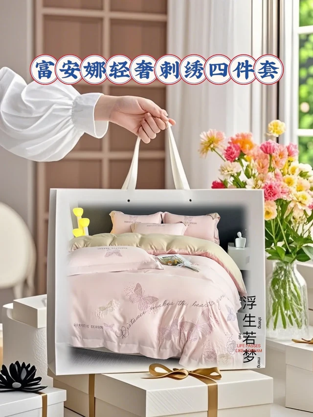 被这床四件套美到失语，每天都想宅家 
宅家的快乐有很多种，窝在柔软被窝里追剧、睡懒觉，一定是Top 1。富安娜轻奢刺绣四件套，把慵懒惬意的生活氛围拉满。 
被套和枕套上的精美刺绣，是它的点睛之笔。细腻