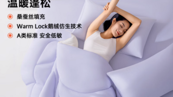 绘睡蚕丝抱抱被：开启舒适睡眠新体验