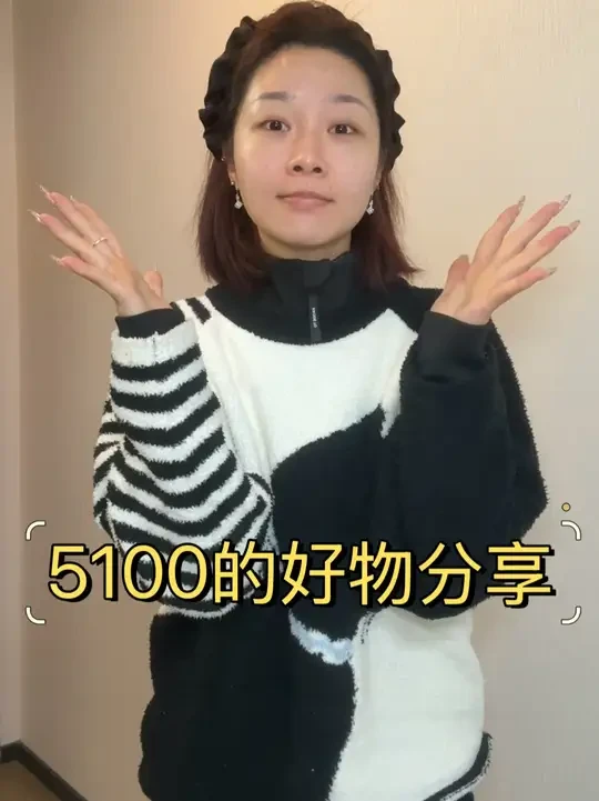 这几天降温大家注意保暖哦
发布第223条视频
粉丝数量1110000 #阿哲和倩怡 #自用好物分享