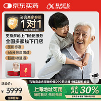 国补7折：科大讯飞 iFLYTEK 好消息！返卡500元，叠加国补30%，科大讯飞高端系列助听器活动！