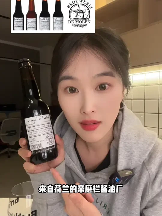 荷兰帝磨栏酒厂宣布关闭！ #帝磨栏 #荷兰风车啤酒 #精酿酒厂 #酒水搬运工 #帝国世涛
