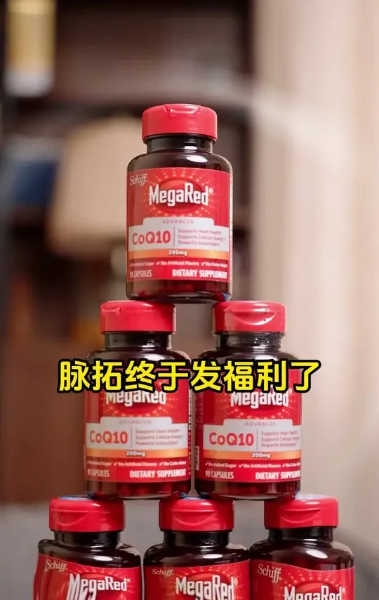 女神节送礼就送辅酶,真的太有面子了! 脉拓又来活动了!优惠不等人,快来直播间看看吧#megared脉拓 #辅酶q10 #女神节礼物 #原装进口