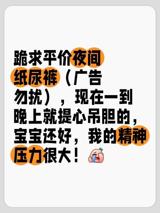 考虑做个夜间纸尿裤测评