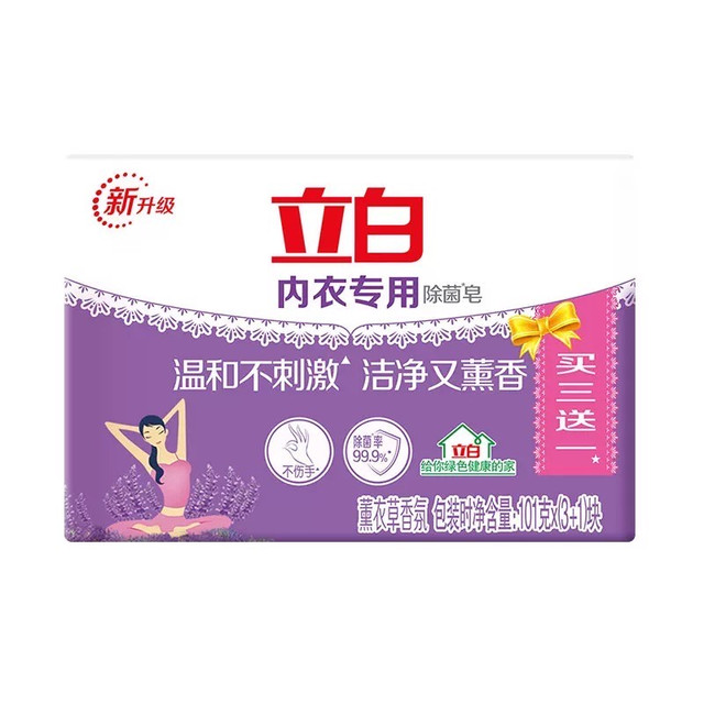 内衣专用