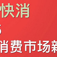 2025消费趋势洞察：新热点与新走向