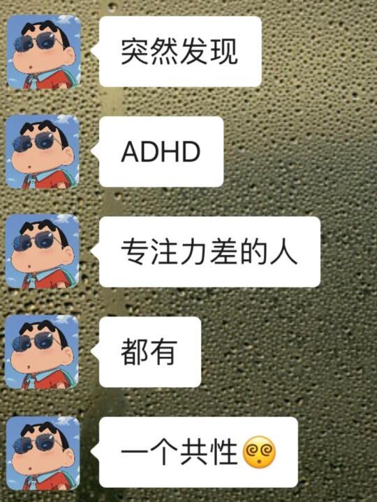 ADHD专注力差逐渐缓解的知识!
