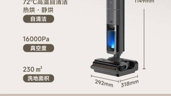 米家小米无线洗地机3Pro：革新清洁体验，引领智能家居新风尚