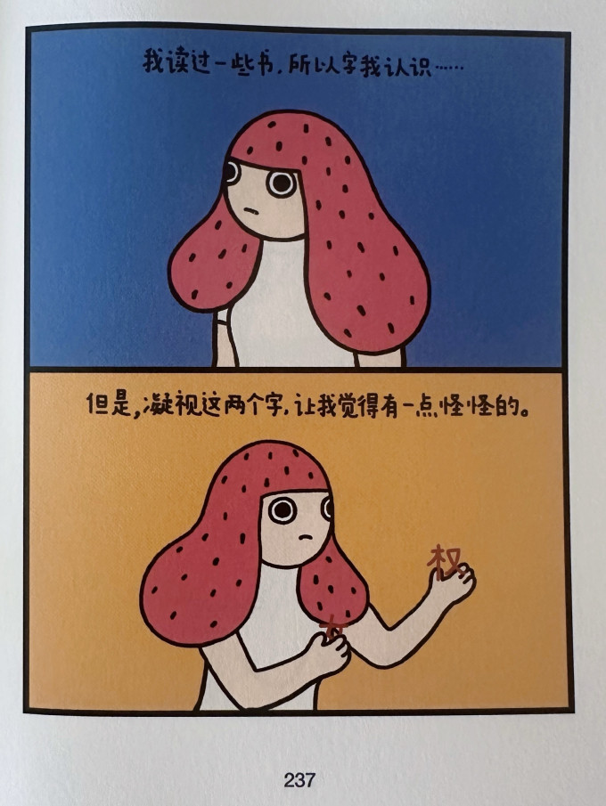江苏凤凰文艺出版社国漫
